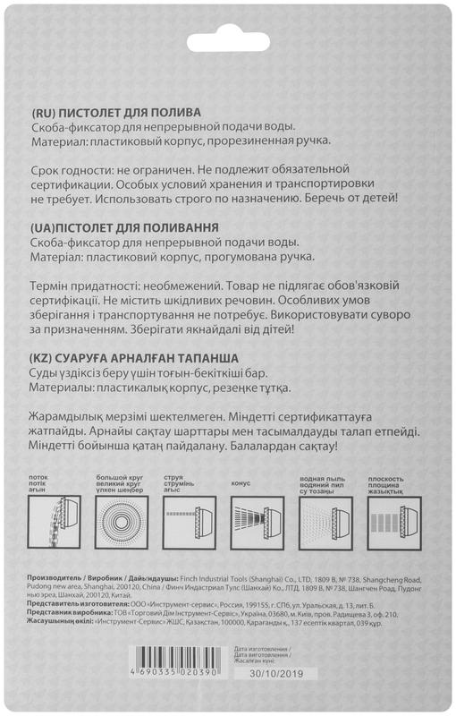 Пистолет для полива 6 режимов КУРС 76357