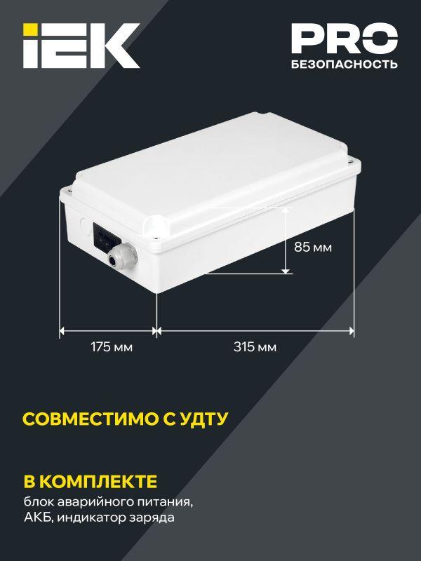 Блок аварийного питания БАП120-1.0 универс. для LED IP65 IEK LLVPOD-EPK-120-1H-U